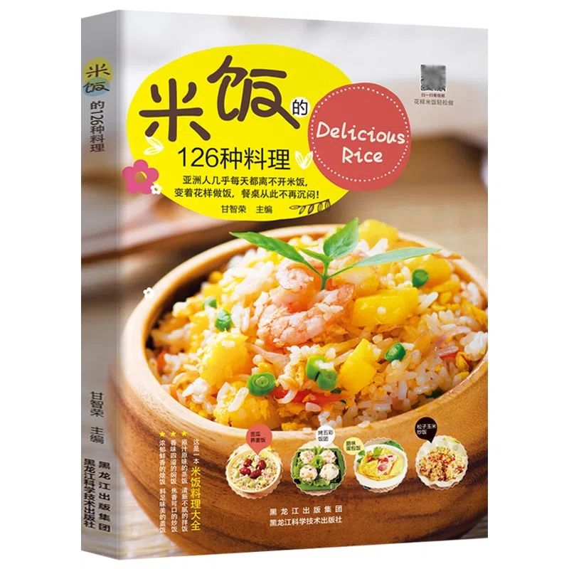 126 kinds of rice dishes, egg  - Home Cooking Egg Recipes recensie en prijs