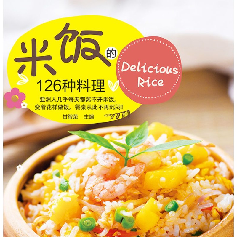 126 kinds of rice dishes, egg  - Home Cooking Egg Recipes recensie en prijs